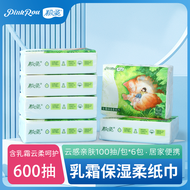 PinkRou/粉柔100抽*6包 含乳霜云柔纸巾水润亲肤保湿因子乳霜纸巾