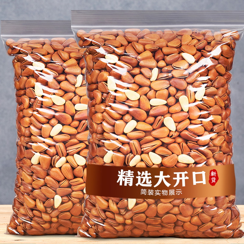 新货东北松子特大颗粒开口红松子原味坚果袋装散装干果零食