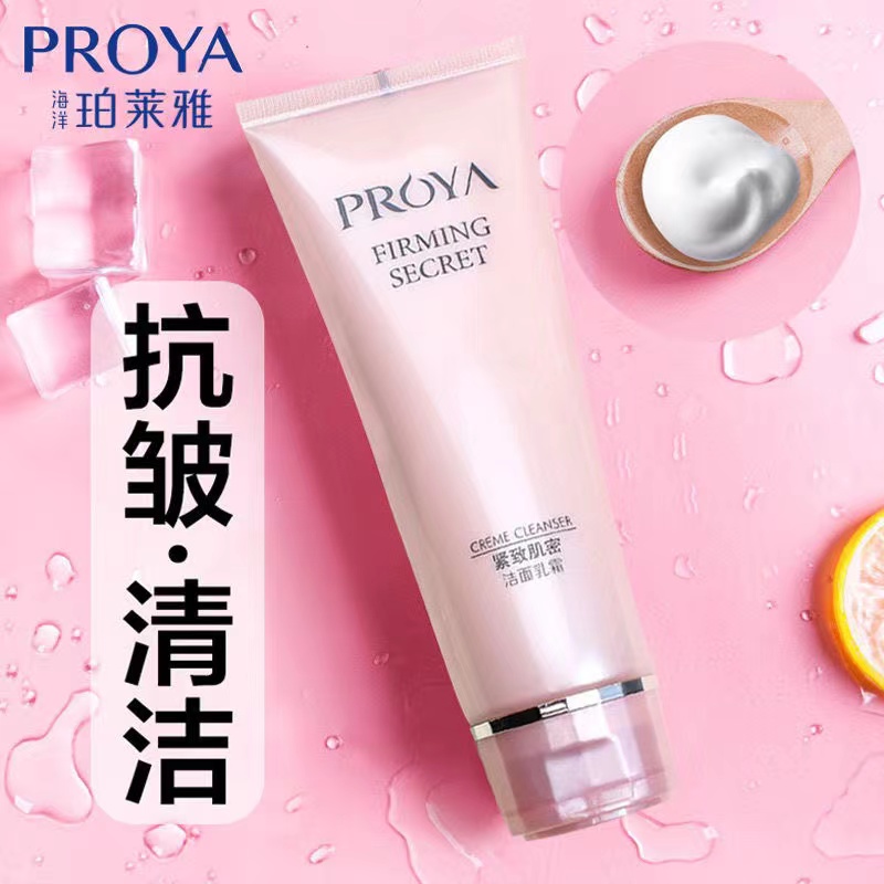 珀/莱雅紧致肌密洁面霜提拉深层清紧致抗皱控油补水保湿绵密洁面