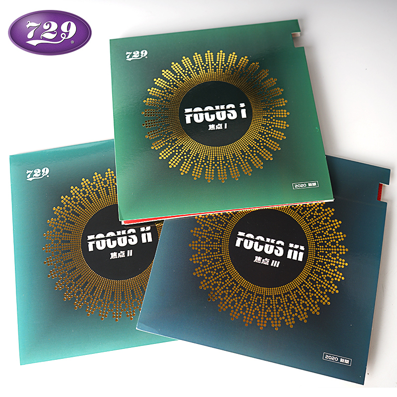 友谊729焦点3 内能乒乓球胶皮球拍反胶套胶半粘半涩品牌正品