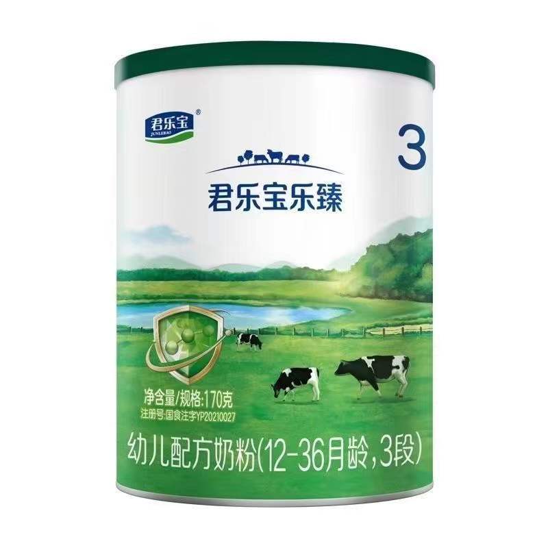 发5罐乐臻】君楽宝乐臻奶粉123段170克幼儿配方罐装正品源码追溯