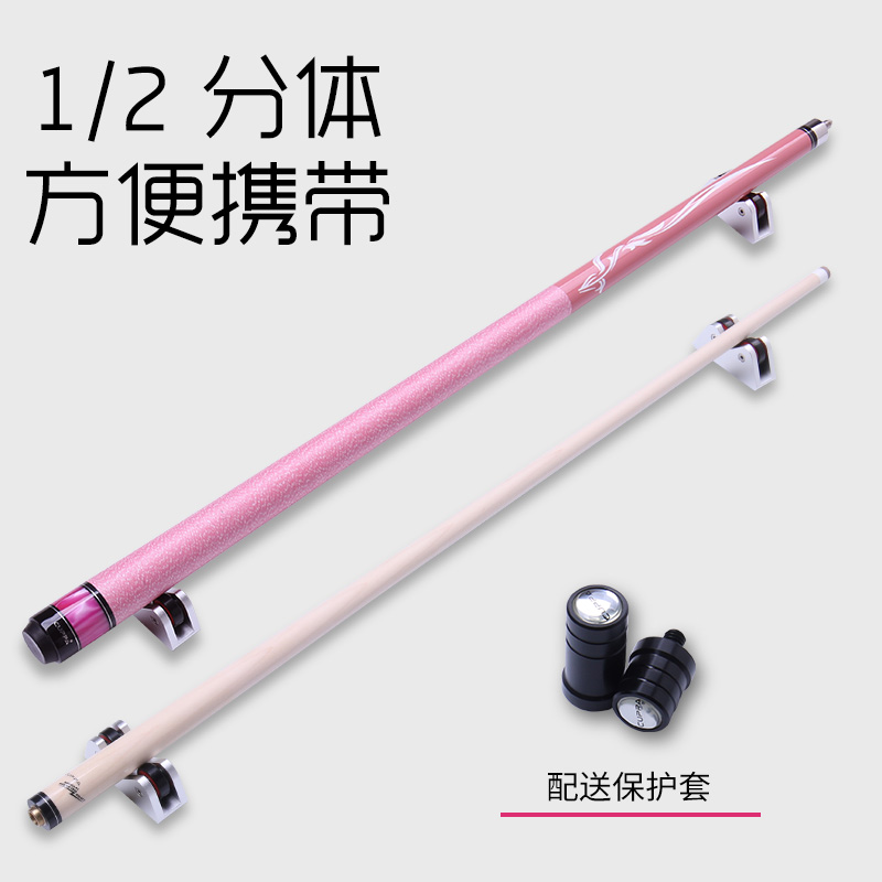 粉色小头女式情侣台球杆大头美式九球黑8球杆桌球杆中头球杆