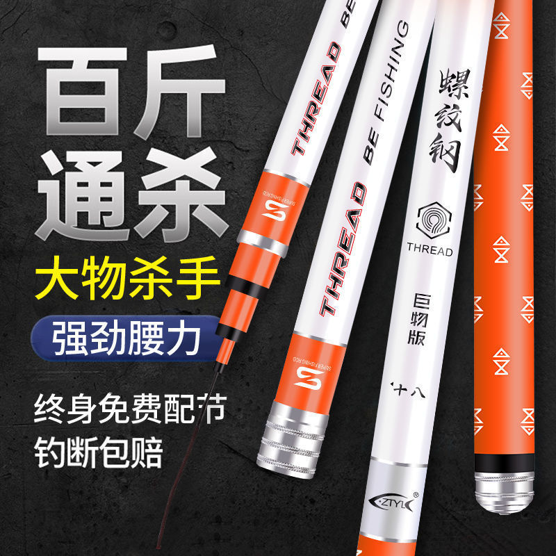 螺纹钢大物竿19调10h黑坑水库青鲟巨物钓鱼竿超轻硬碳素长节手竿