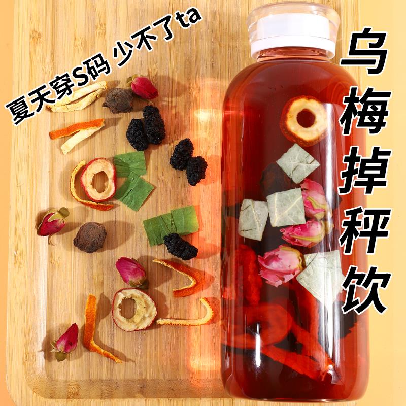 乌梅桑甚山玫瑰荷叶陈皮茶解腻养生水果茶冷泡组合
