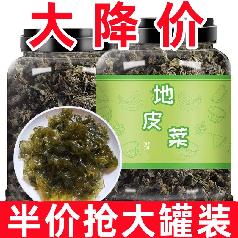 29.9抢大罐】甘肃免洗干地皮菜250g干地软地衣地木耳地达菜