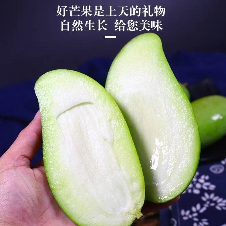 【芒果】新鲜生吃酸芒果广西酸芒海南青芒果云南酸嘢芒果现摘现发