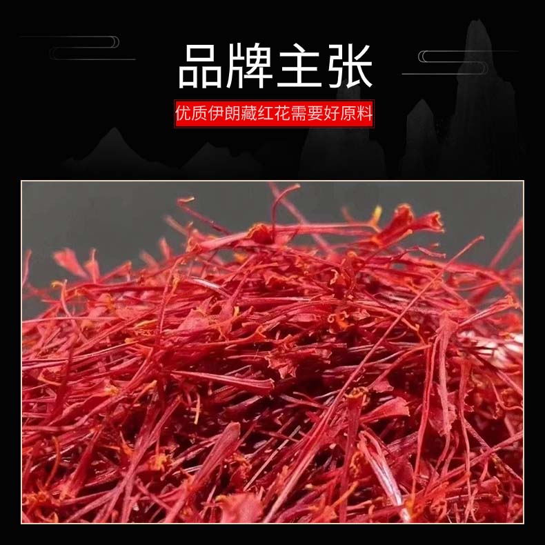 藏红花青藏高原发货