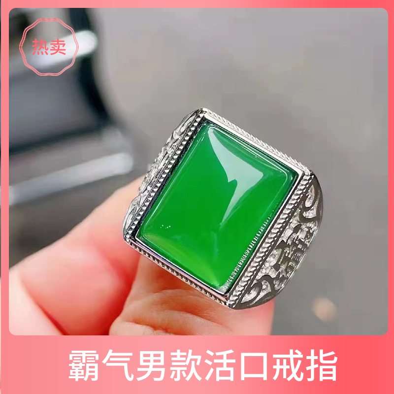 【嘉禾珠宝】天然八角玄冰草霸气男款活口可调节玛瑙戒指