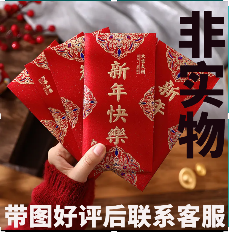 带图评价五元找客服