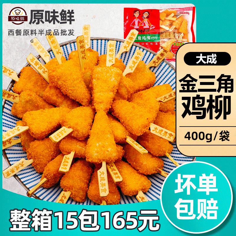 大成姐妹厨房金三角鸡柳无骨金甲鸡柳冷冻油炸鸡块小吃半成品新鲜