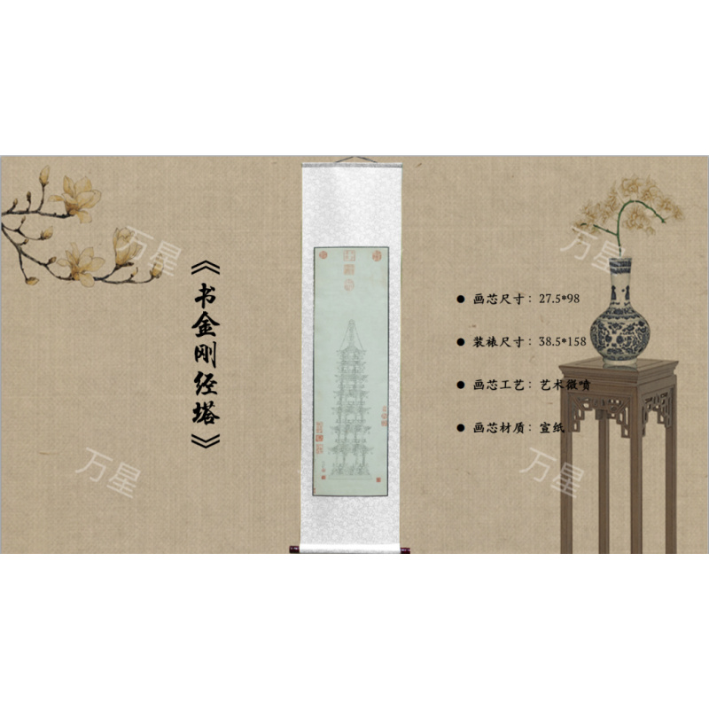 【精品复仿】文徵明《金刚经塔》馆藏级高清艺术微喷装饰画非手绘