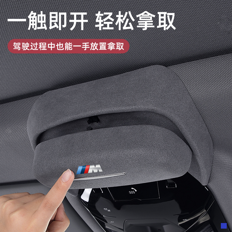 24款宝马i3系5系X1iX3X5X7车载眼镜盒墨镜夹汽车内改装饰用品配件