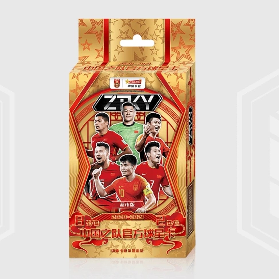 中体卡业20-21中国之队男足-超市版
