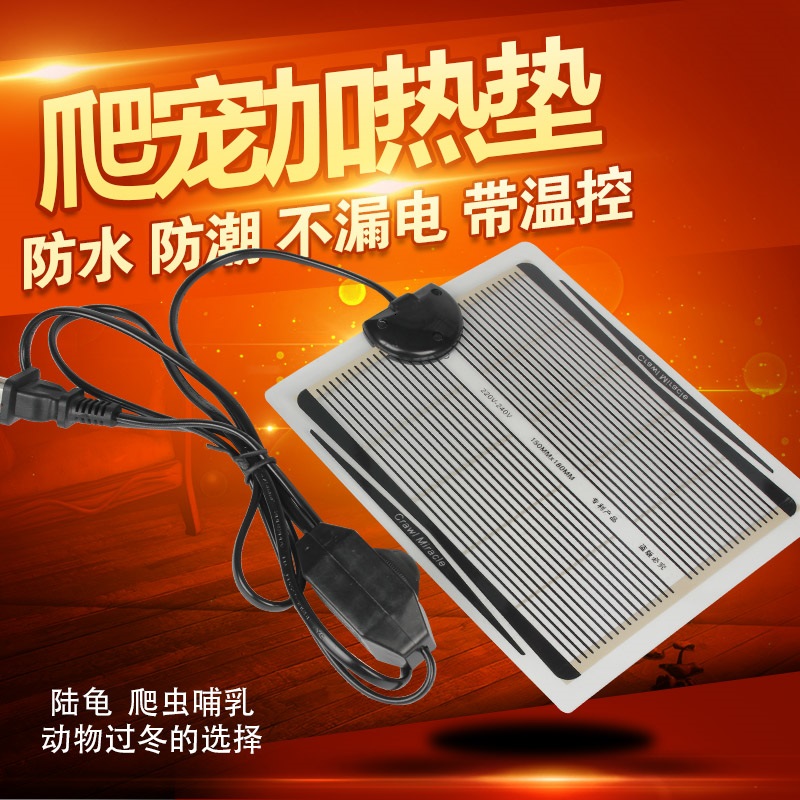 CrawlMiracle爬虫加热垫温控刺猬角蛙守宫乌龟爬宠鱼缸恒温加热垫