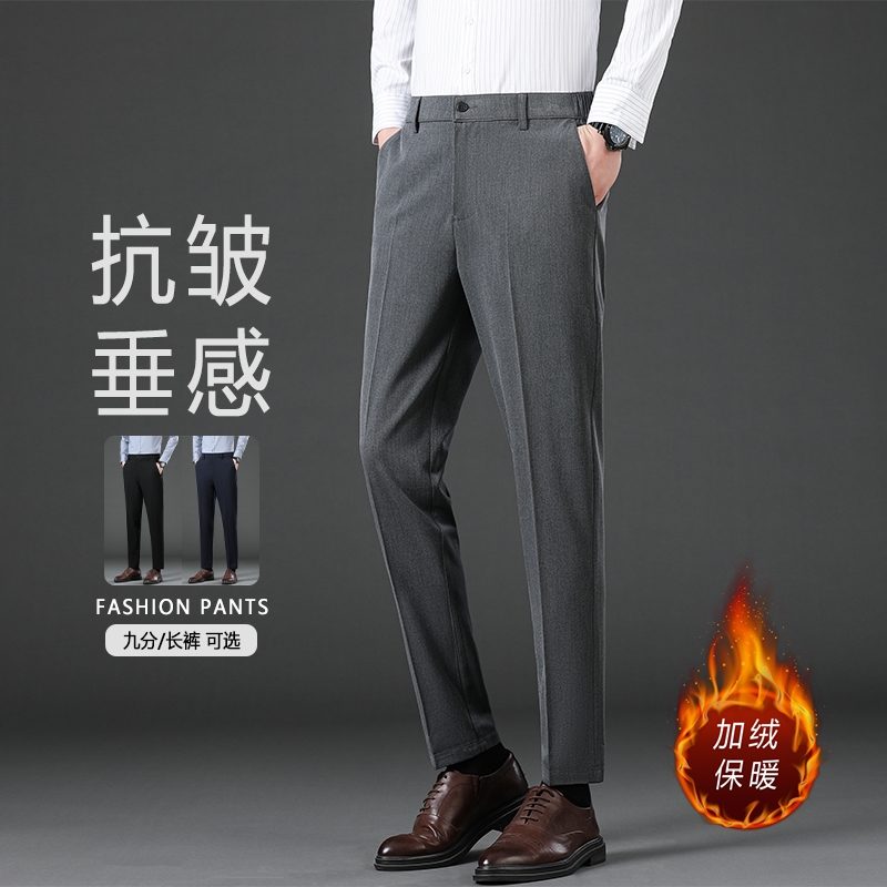 秋冬厚款松紧腰男士商务西裤加绒保暖九分休闲裤垂感直筒西装裤男
