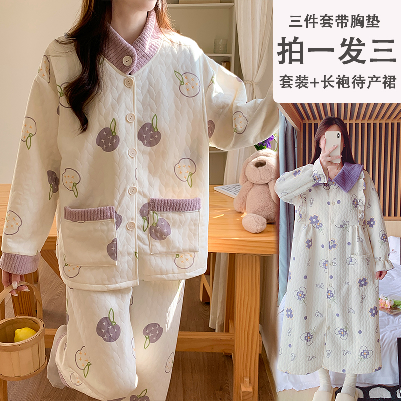 【秋冬新品三件套】月子服空气棉产后哺乳睡衣套装