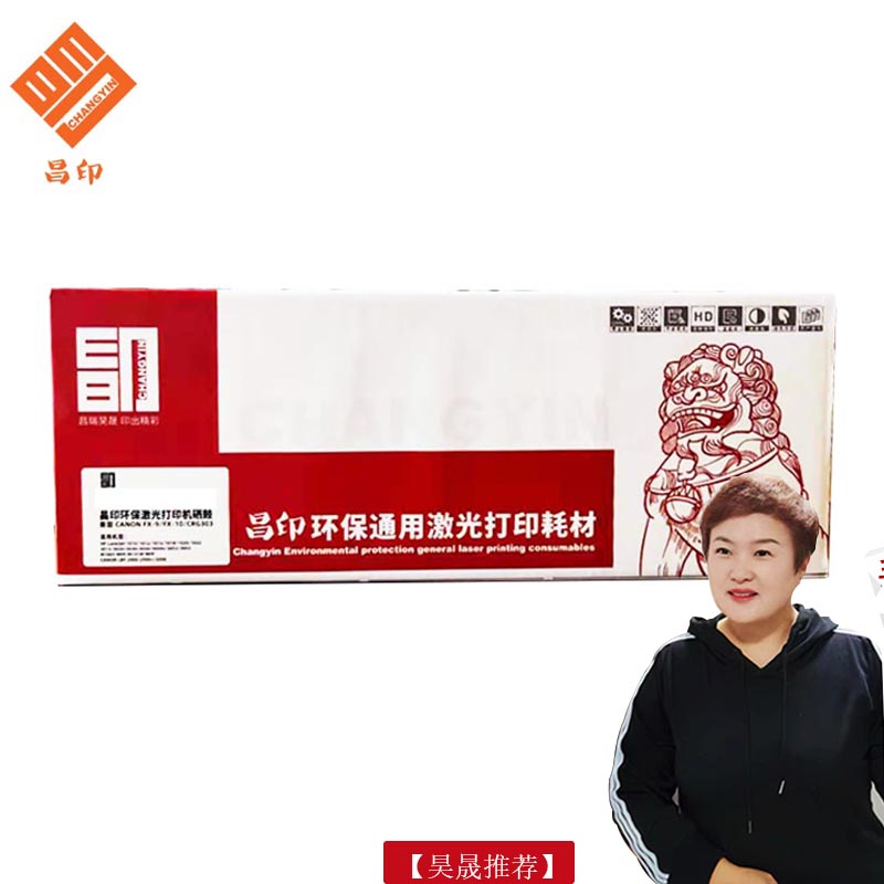 CHANGYIN/昌印昌印CF510A/511A/512A513A硒鼓