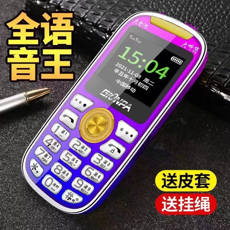 金笑笑移动联通电信广电老年机双卡双待大声音语音王报名字大按键