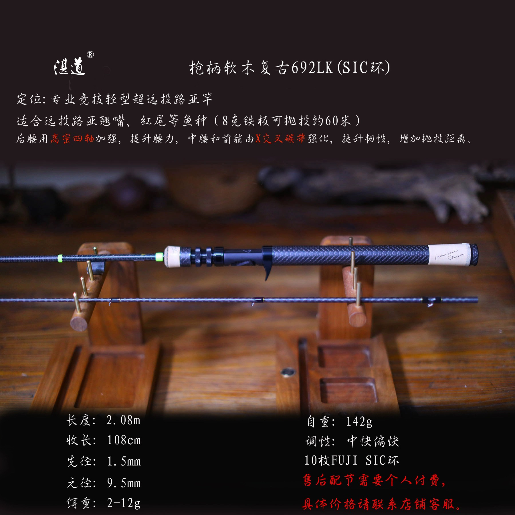 湛道692LK 枪柄 SIC环 2.08米轻型远投 两节 路亚翘嘴专业 路亚竿