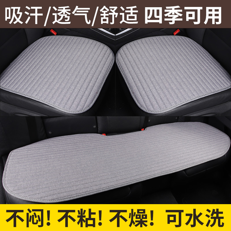 汽车坐垫四季通用亚麻透气单片三件套无靠背后排防滑夏座椅垫座垫