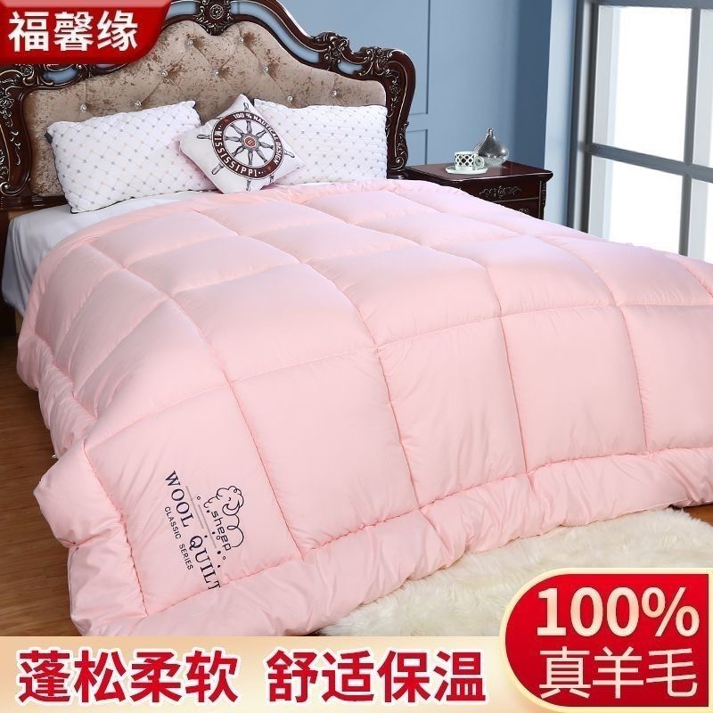 福馨缘羊绒被结婚喜庆被子羊毛被加厚保暖春秋冬被柔软陪嫁被子