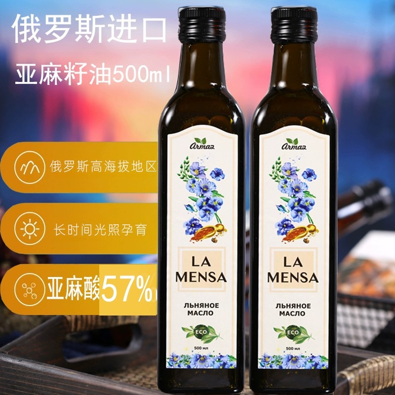 俄罗斯原装进口拉盟莎亚麻籽油家用冷榨纯食用油500ml/瓶