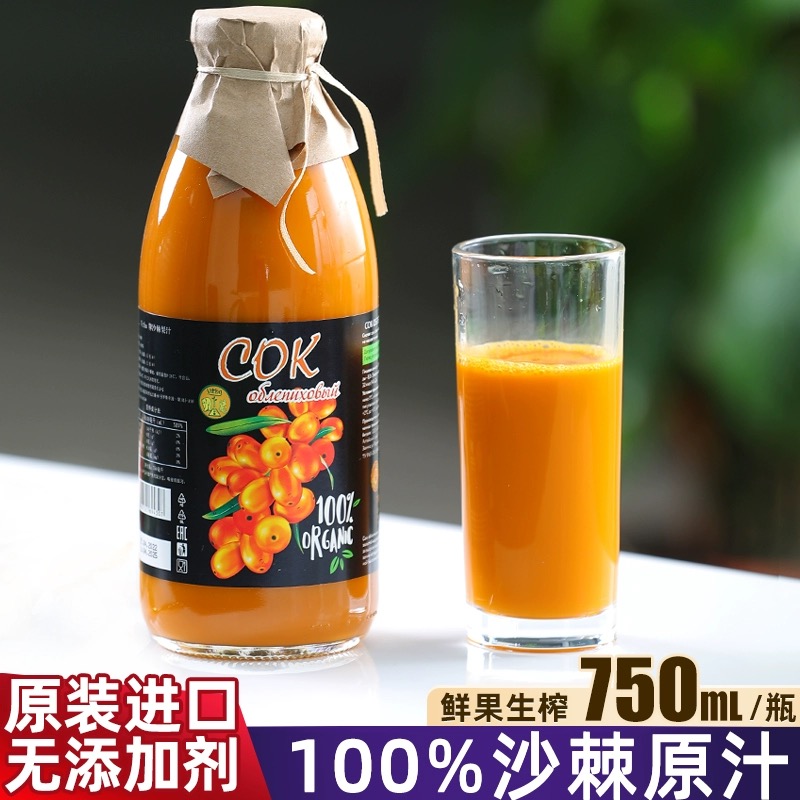 俄罗斯原装进口Vitba牌沙棘果汁饮料100%纯生榨无添加750ml/瓶