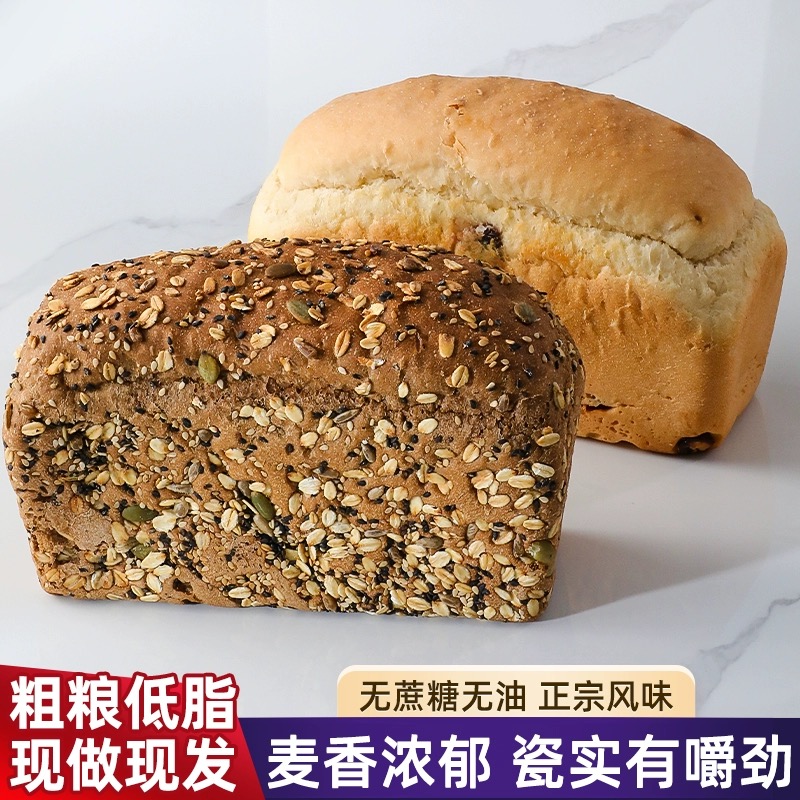 （拍一发四）俄罗斯爱丽嘎祖母大列巴五谷蔓越莓味全麦面包500g/
