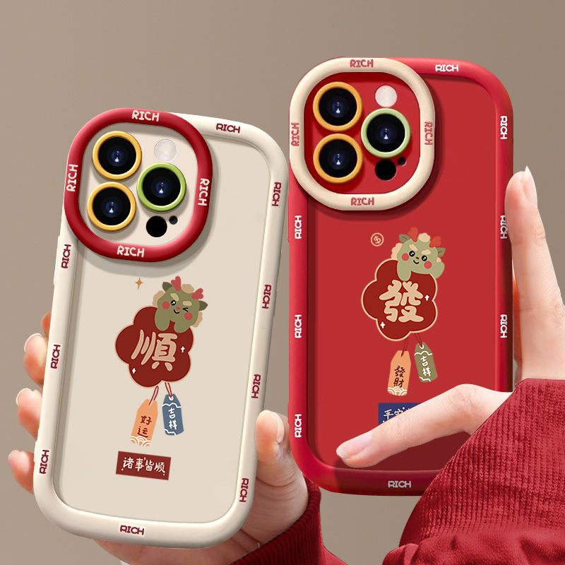 诸事皆顺情侣新年苹果14promax手机壳15pro/13/12promax创意11pro