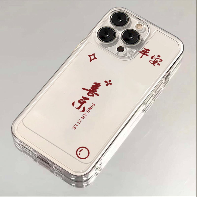 新年平安喜乐iphone15苹果手机壳14promax硅胶13pro透明软12创意