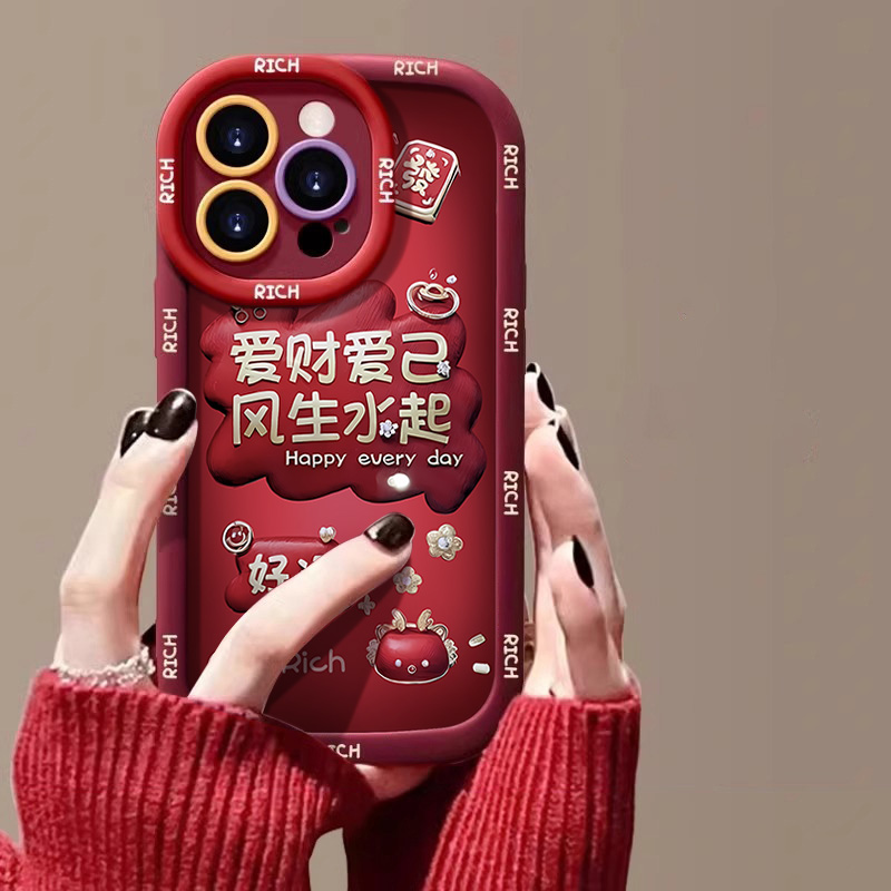 爱财爱己新年龙年苹果14promax手机壳iphone15全包13pro硅胶12p女