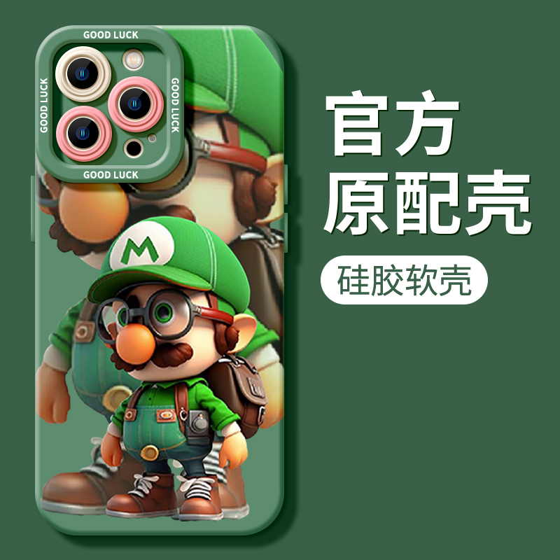 超级马里奥iphone15苹果手机壳14promax硅胶13p/12卡通11可爱XR