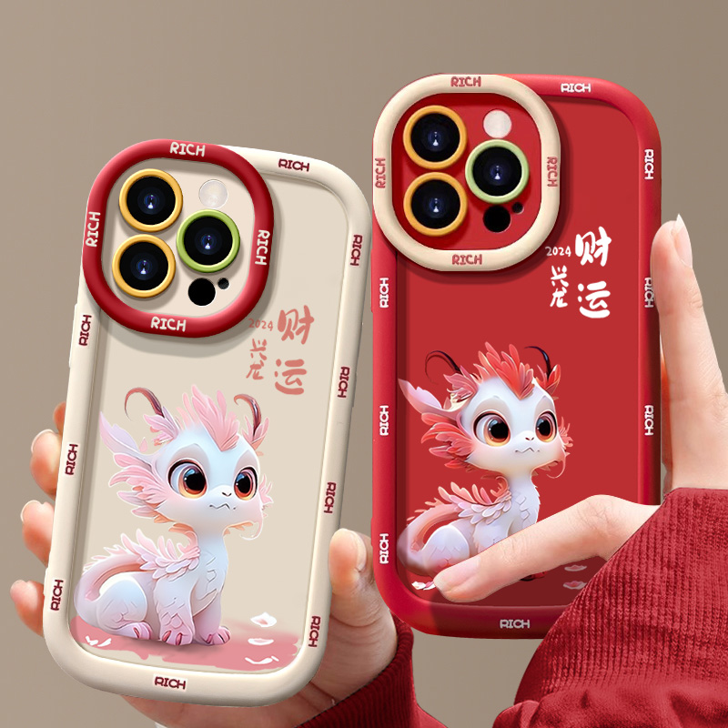 龙年麒麟宝宝14promax手机壳iphone15全包13pro新年款12pro软壳11