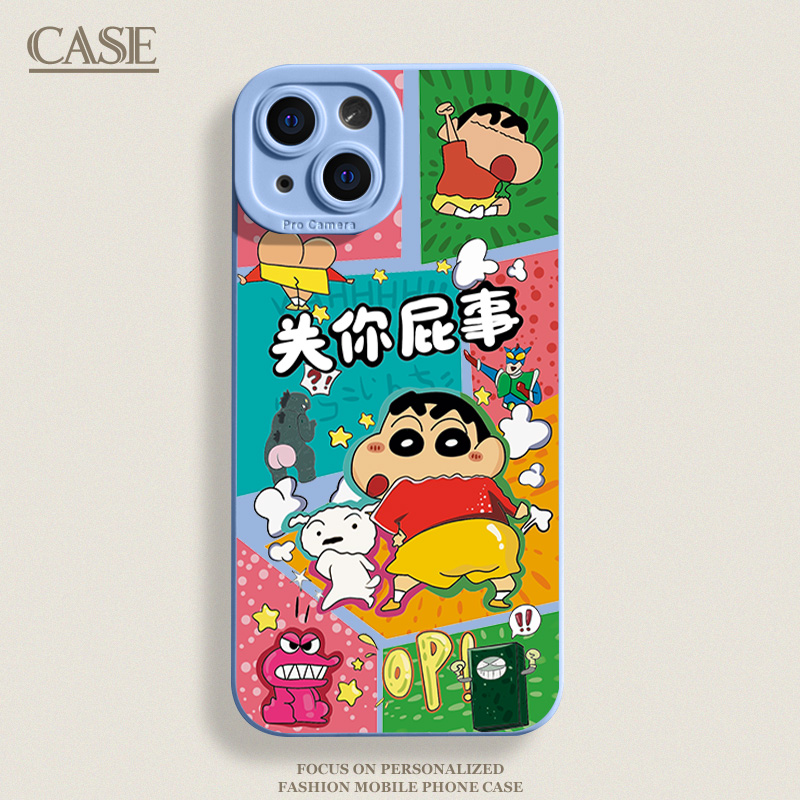 关你屁事小新苹果15promax手机壳iphone14/13全包12男/女11硅胶xr