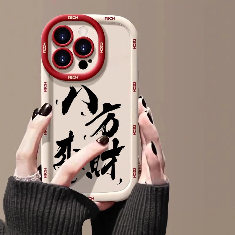 新年八方来财国潮14promax手机壳iphone15全包13pro硅胶12p软壳11
