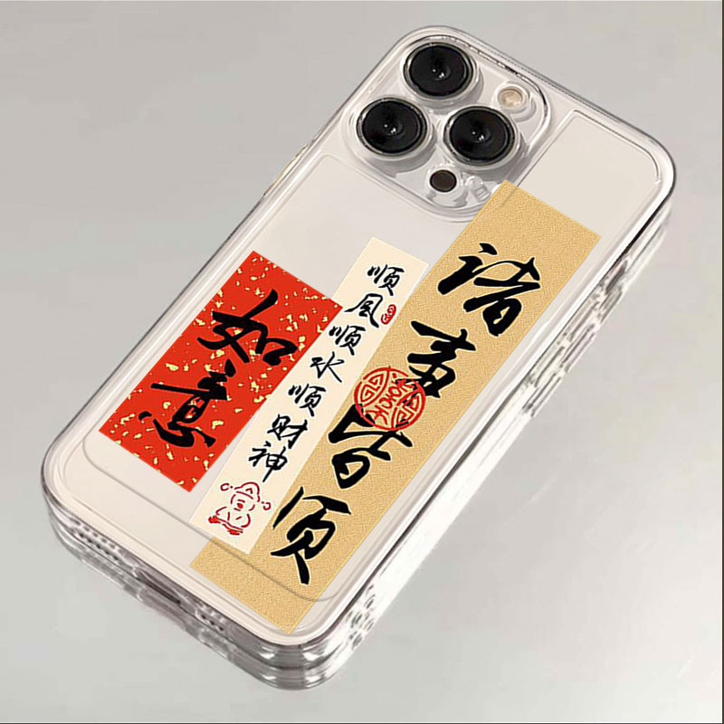 新年诸事皆顺iphone15苹果手机壳14promax硅胶13pro透明12创意11