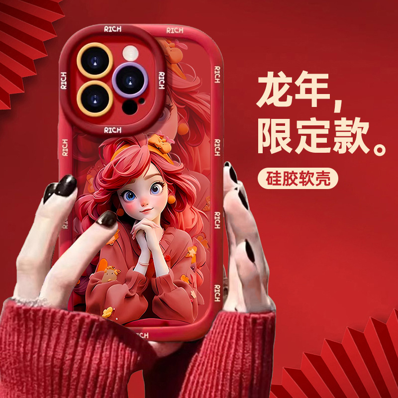 在逃公主新年苹果15手机壳iphone14promax保护套全包防摔12泡芙13