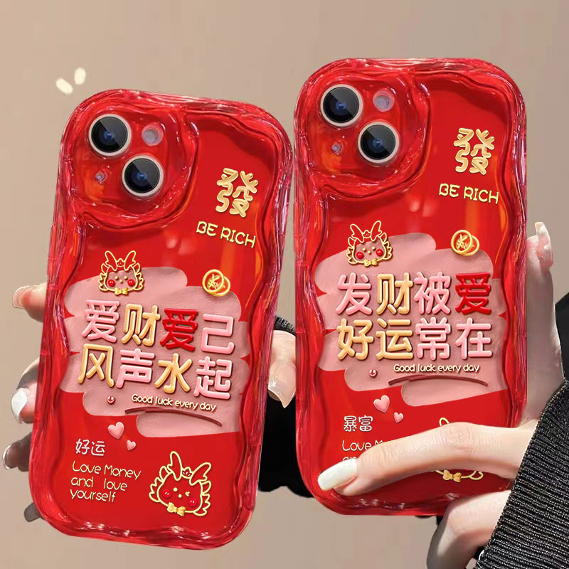 新年发财被爱iphone15苹果手机14promax网红全包奶油软壳13p高级X