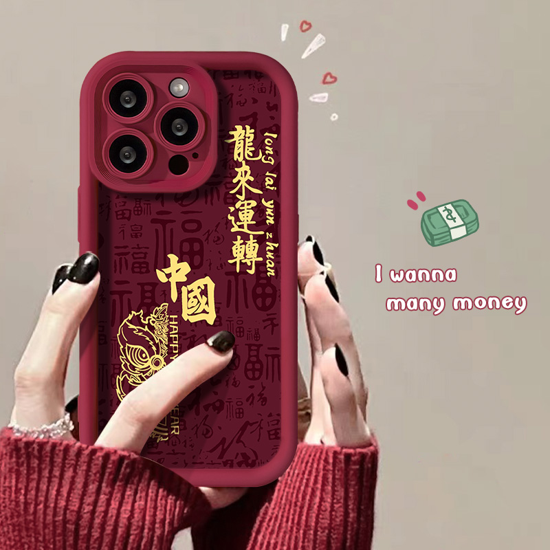 2024新年龙来运转iPhone苹果15promax手机壳iPhone14网红13龙年12
