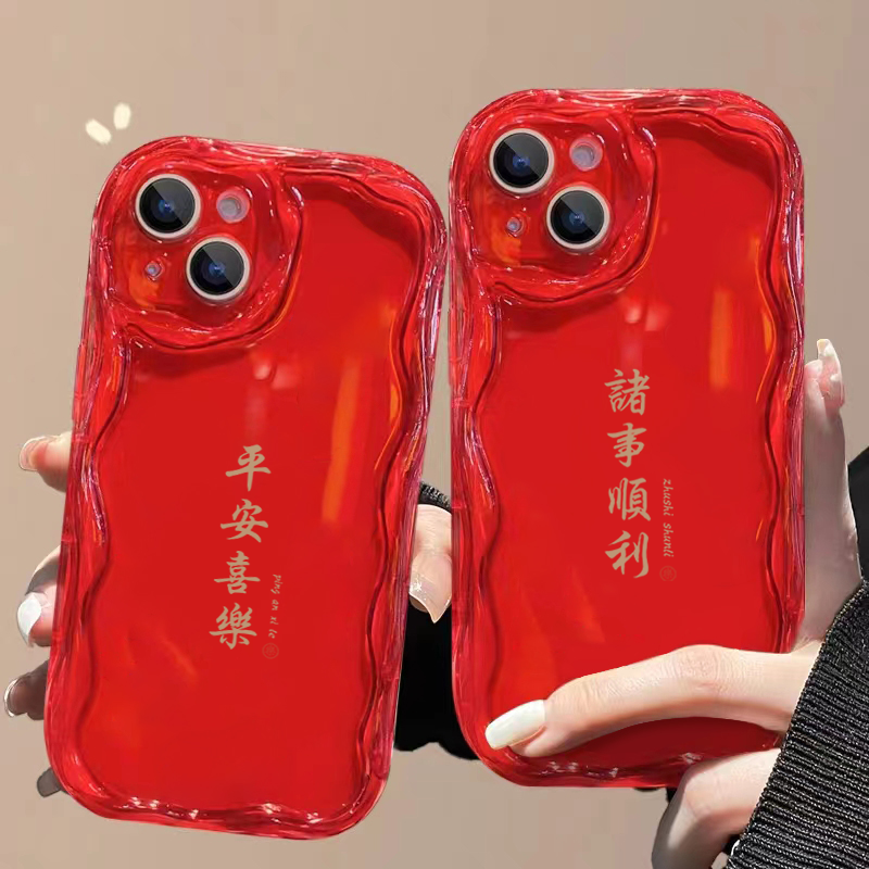 平安顺利iphone15苹果手机14promax网红奶油软壳13p高级12/11新年