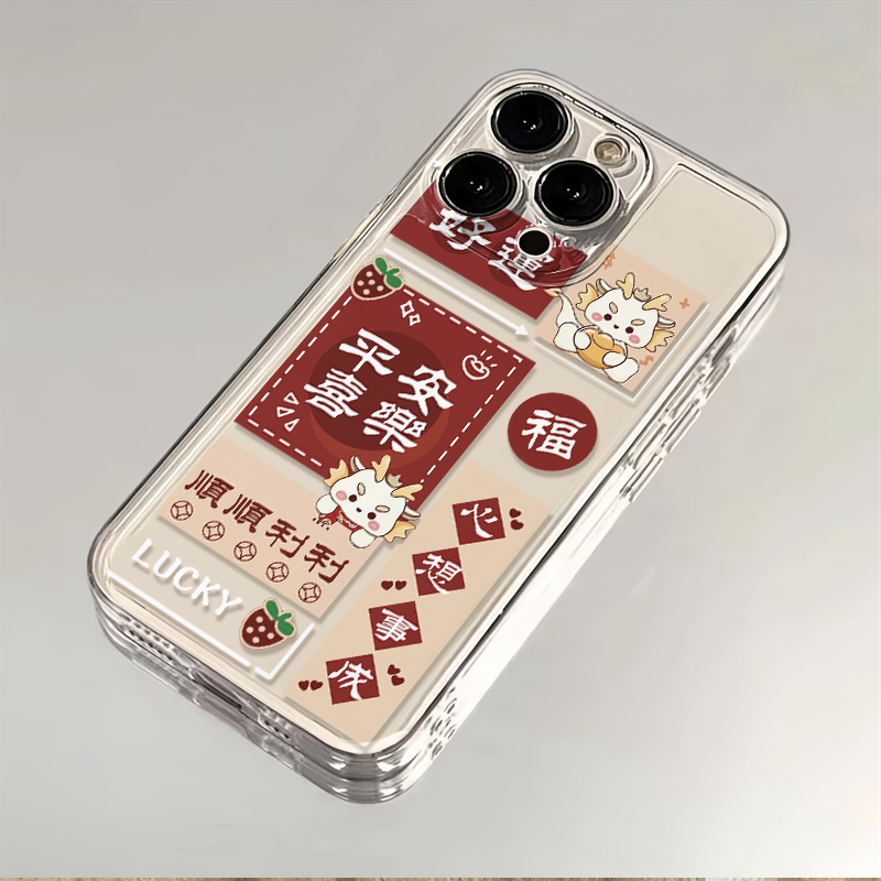 平安喜乐iphone15苹果手机壳14promax硅胶13pro透明12创意11新年