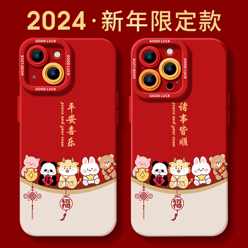 平安喜乐苹果15手机壳iPhone13新年14全包12防摔11promax诸事皆顺