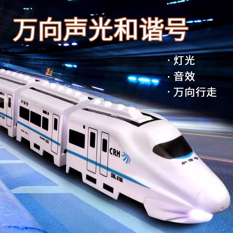 电动高铁和谐号仿真动车模型儿童男孩益智多功能小火车轨道车玩具