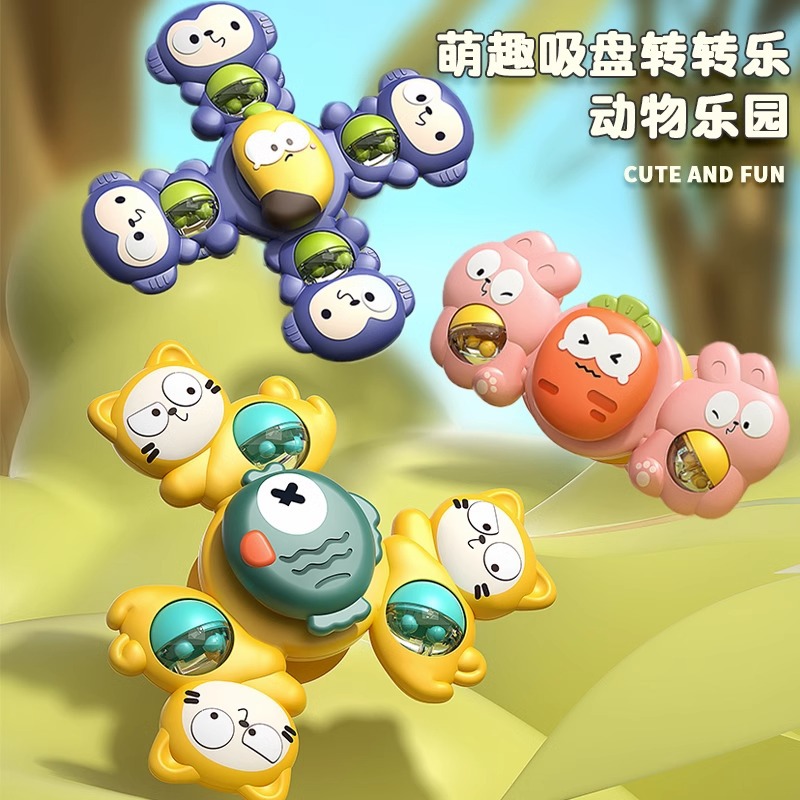儿童吸盘转转乐餐椅玻璃车窗玩具婴儿洗澡益智旋转陀螺宝宝可啃咬