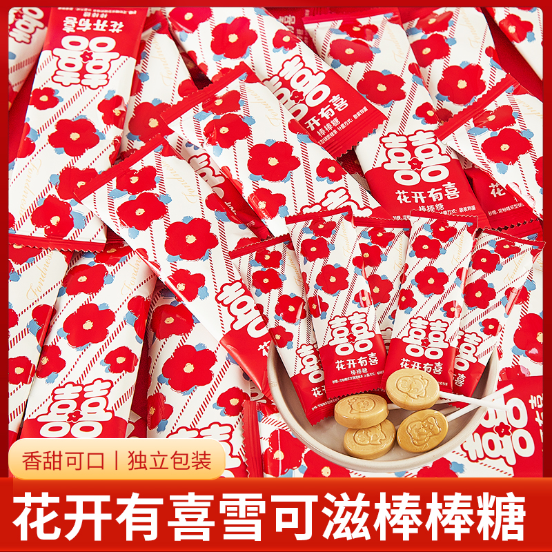 喜糖待客订婚小花喜宴婚礼网红棒糖批发喜糖混合装结婚喜糖