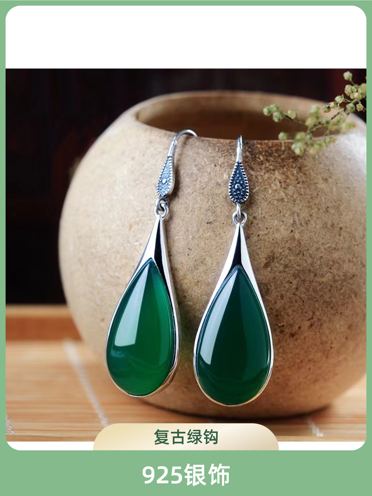 925银仿水晶耳饰 94273一件代发绿耳钩复古水滴形女款妈妈气质