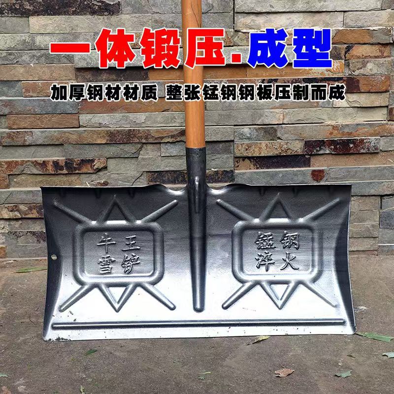 锰钢加厚推雪铲锁库锁箍升级设计铲雪铲冰清淤收粮晒粮农用铲