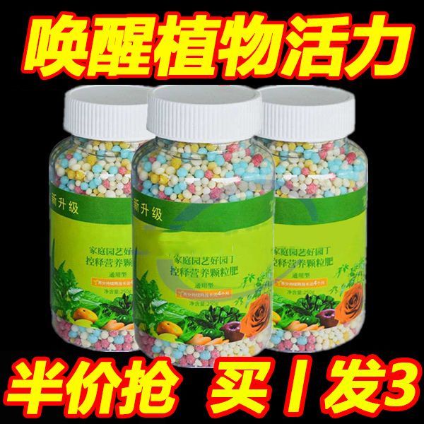 花卉绿植控释肥通用长效温和颗粒缓释肥绿萝蔬菜种植营养生物肥料