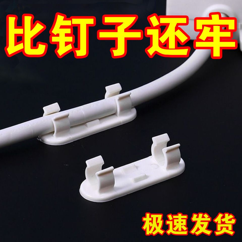 免打孔粘贴式理线器固定卡扣瓷砖收纳宽带线固定无痕卡扣网线神器