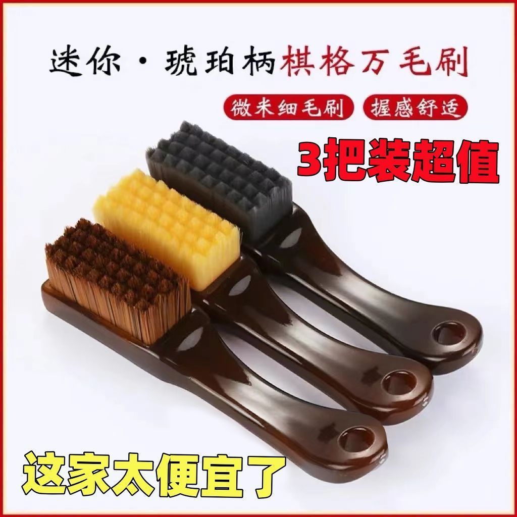 文玩刷子万毛刷硬毛软毛刷碳灰硼核桃专用金刚菩提手串迷你琪格刷